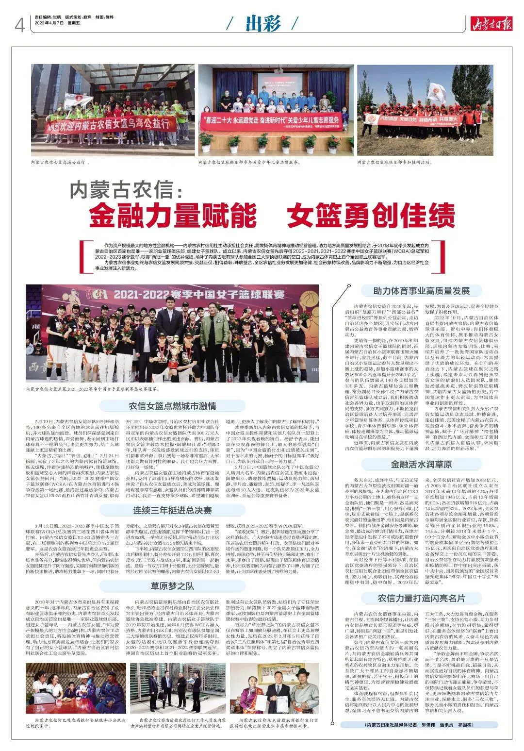 中学篮球战术训练方法有哪些_1