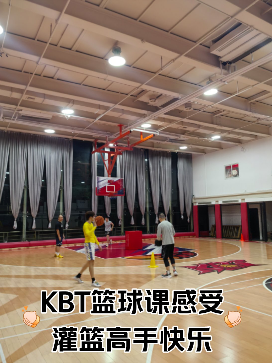 好听的篮球训练营
